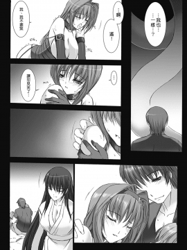 [MISS BLACK] 超昂閃忍ハルカ 心の巻 [中]_168
