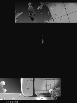 [MISS BLACK] 超昂閃忍ハルカ 心の巻 [中]_169