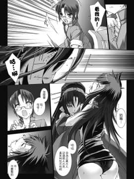 [MISS BLACK] 超昂閃忍ハルカ 心の巻 [中]_171