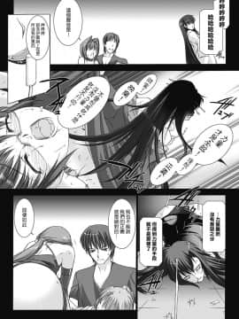 [MISS BLACK] 超昂閃忍ハルカ 心の巻 [中]_183