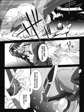 [MISS BLACK] 超昂閃忍ハルカ 心の巻 [中]_189