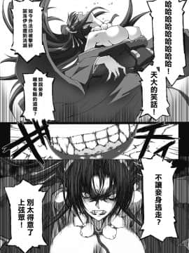 [MISS BLACK] 超昂閃忍ハルカ 心の巻 [中]_190