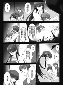 [MISS BLACK] 超昂閃忍ハルカ 心の巻 [中]_192
