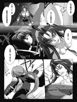 [MISS BLACK] 超昂閃忍ハルカ 心の巻 [中]_193