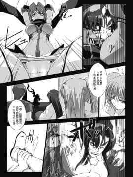 [MISS BLACK] 超昂閃忍ハルカ 心の巻 [中]_195