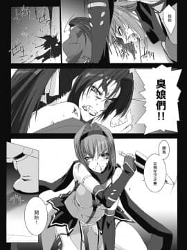 [MISS BLACK] 超昂閃忍ハルカ 心の巻 [中]_199