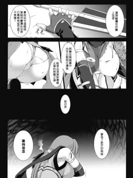 [MISS BLACK] 超昂閃忍ハルカ 心の巻 [中]_202