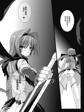 [MISS BLACK] 超昂閃忍ハルカ 心の巻 [中]_203