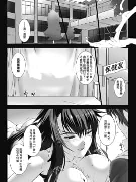 [MISS BLACK] 超昂閃忍ハルカ 心の巻 [中]_227