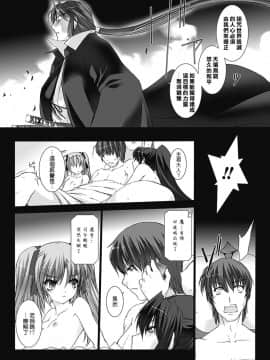 [MISS BLACK] 超昂閃忍ハルカ 心の巻 [中]_233