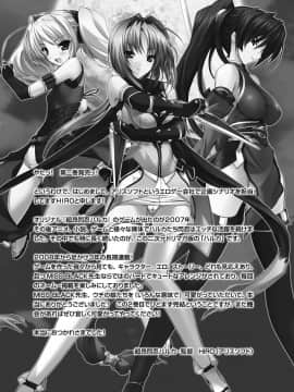 [MISS BLACK] 超昂閃忍ハルカ 心の巻 [中]_236
