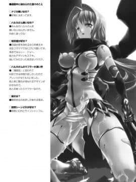 [MISS BLACK] 超昂閃忍ハルカ 心の巻 [中]_240