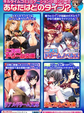 [MISS BLACK] 超昂閃忍ハルカ 心の巻 [中]_243