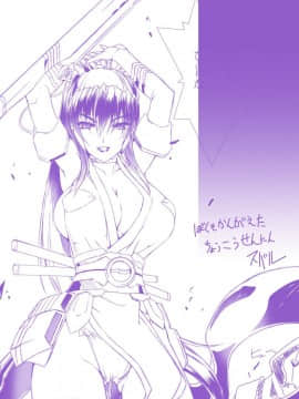 [MISS BLACK] 超昂閃忍ハルカ 心の巻 [中]_248