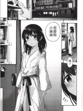 [いくさりゅうじ] 今ドキのドキドキ + 4Pリーフレット [中]_008