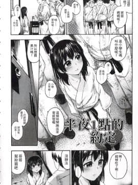 [いくさりゅうじ] 今ドキのドキドキ + 4Pリーフレット [中]_009