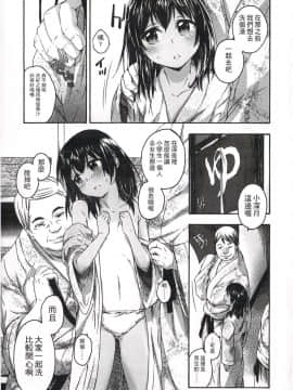 [いくさりゅうじ] 今ドキのドキドキ + 4Pリーフレット [中]_010