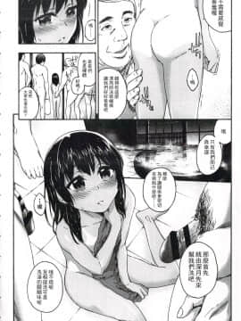 [いくさりゅうじ] 今ドキのドキドキ + 4Pリーフレット [中]_011