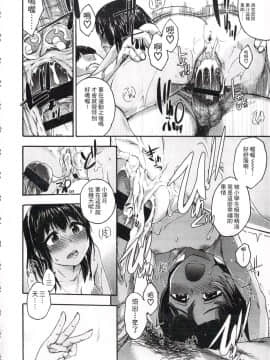 [いくさりゅうじ] 今ドキのドキドキ + 4Pリーフレット [中]_023