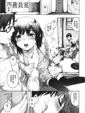 [いくさりゅうじ] 今ドキのドキドキ + 4Pリーフレット [中]_028