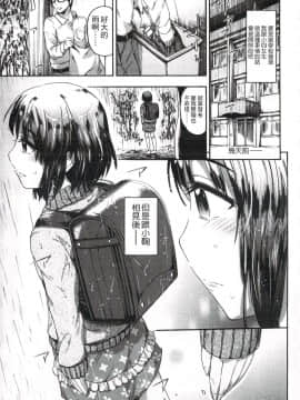 [いくさりゅうじ] 今ドキのドキドキ + 4Pリーフレット [中]_030