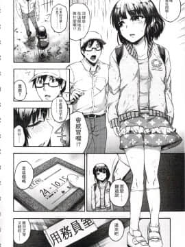 [いくさりゅうじ] 今ドキのドキドキ + 4Pリーフレット [中]_031