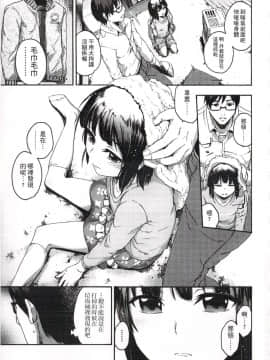 [いくさりゅうじ] 今ドキのドキドキ + 4Pリーフレット [中]_032