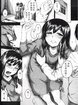 [いくさりゅうじ] 今ドキのドキドキ + 4Pリーフレット [中]_035