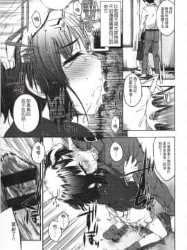 [いくさりゅうじ] 今ドキのドキドキ + 4Pリーフレット [中]_044