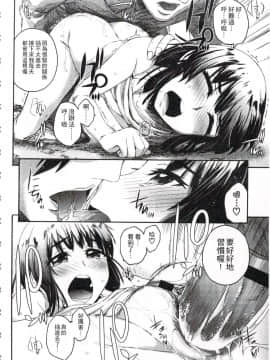 [いくさりゅうじ] 今ドキのドキドキ + 4Pリーフレット [中]_047