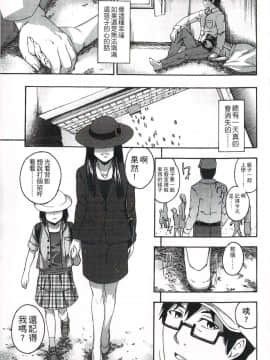 [いくさりゅうじ] 今ドキのドキドキ + 4Pリーフレット [中]_052