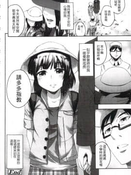 [いくさりゅうじ] 今ドキのドキドキ + 4Pリーフレット [中]_053
