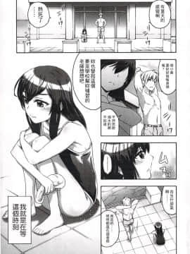[いくさりゅうじ] 今ドキのドキドキ + 4Pリーフレット [中]_054