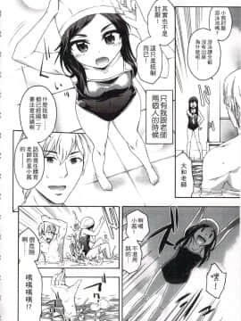 [いくさりゅうじ] 今ドキのドキドキ + 4Pリーフレット [中]_055
