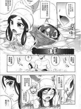[いくさりゅうじ] 今ドキのドキドキ + 4Pリーフレット [中]_056