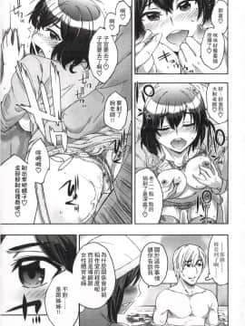 [いくさりゅうじ] 今ドキのドキドキ + 4Pリーフレット [中]_058