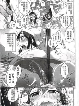[いくさりゅうじ] 今ドキのドキドキ + 4Pリーフレット [中]_060