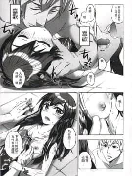 [いくさりゅうじ] 今ドキのドキドキ + 4Pリーフレット [中]_062