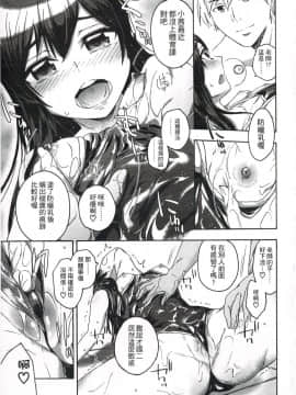[いくさりゅうじ] 今ドキのドキドキ + 4Pリーフレット [中]_064