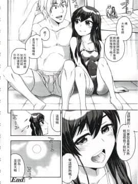 [いくさりゅうじ] 今ドキのドキドキ + 4Pリーフレット [中]_075