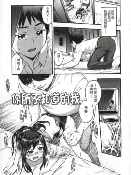 [いくさりゅうじ] 今ドキのドキドキ + 4Pリーフレット [中]_076