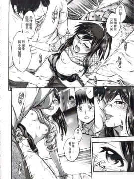 [いくさりゅうじ] 今ドキのドキドキ + 4Pリーフレット [中]_077