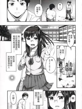 [いくさりゅうじ] 今ドキのドキドキ + 4Pリーフレット [中]_080
