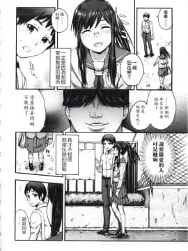 [いくさりゅうじ] 今ドキのドキドキ + 4Pリーフレット [中]_081