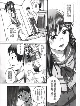 [いくさりゅうじ] 今ドキのドキドキ + 4Pリーフレット [中]_082