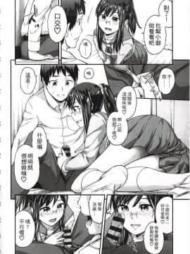 [いくさりゅうじ] 今ドキのドキドキ + 4Pリーフレット [中]_083