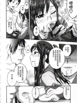 [いくさりゅうじ] 今ドキのドキドキ + 4Pリーフレット [中]_085