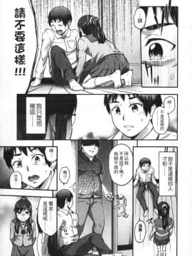 [いくさりゅうじ] 今ドキのドキドキ + 4Pリーフレット [中]_086