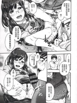 [いくさりゅうじ] 今ドキのドキドキ + 4Pリーフレット [中]_088