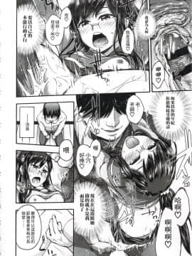 [いくさりゅうじ] 今ドキのドキドキ + 4Pリーフレット [中]_091
